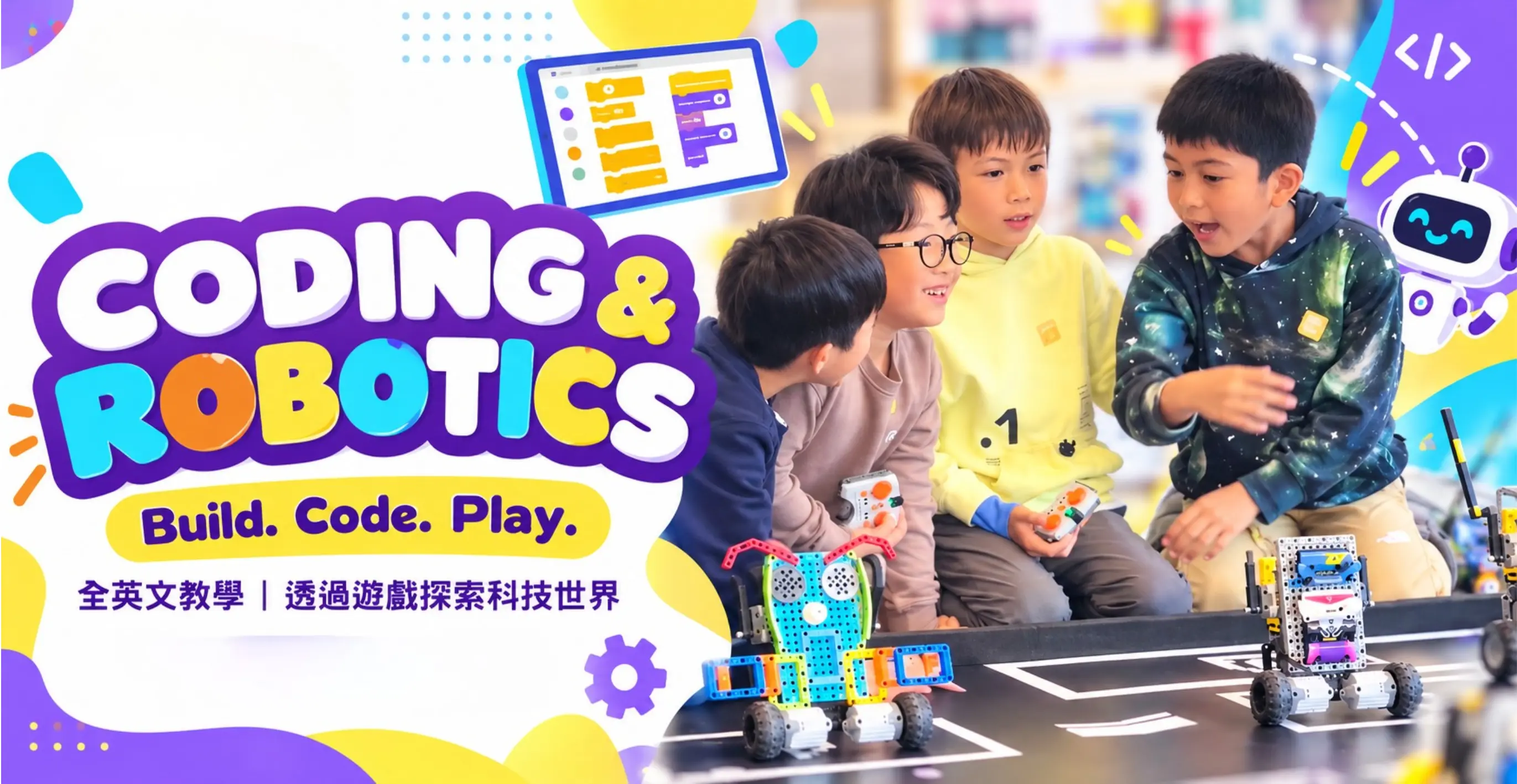 編程與機械人學課程 Coding and Robotics (KooKruKoo)